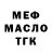 ТГК жижа m 1601