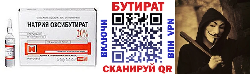 Бутират оксибутират  Йошкар-Ола 