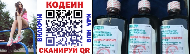 хочу наркоту  блэк спрут рабочий сайт  Кодеин напиток Lean (лин)  Йошкар-Ола 